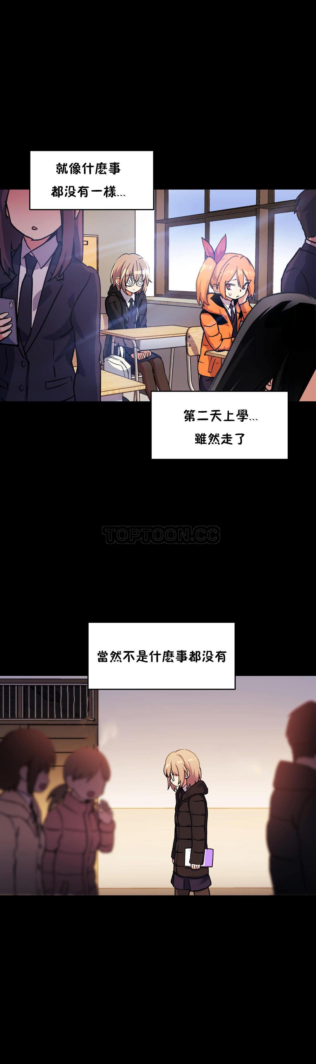 初恋豚鼠 第26话 第47页