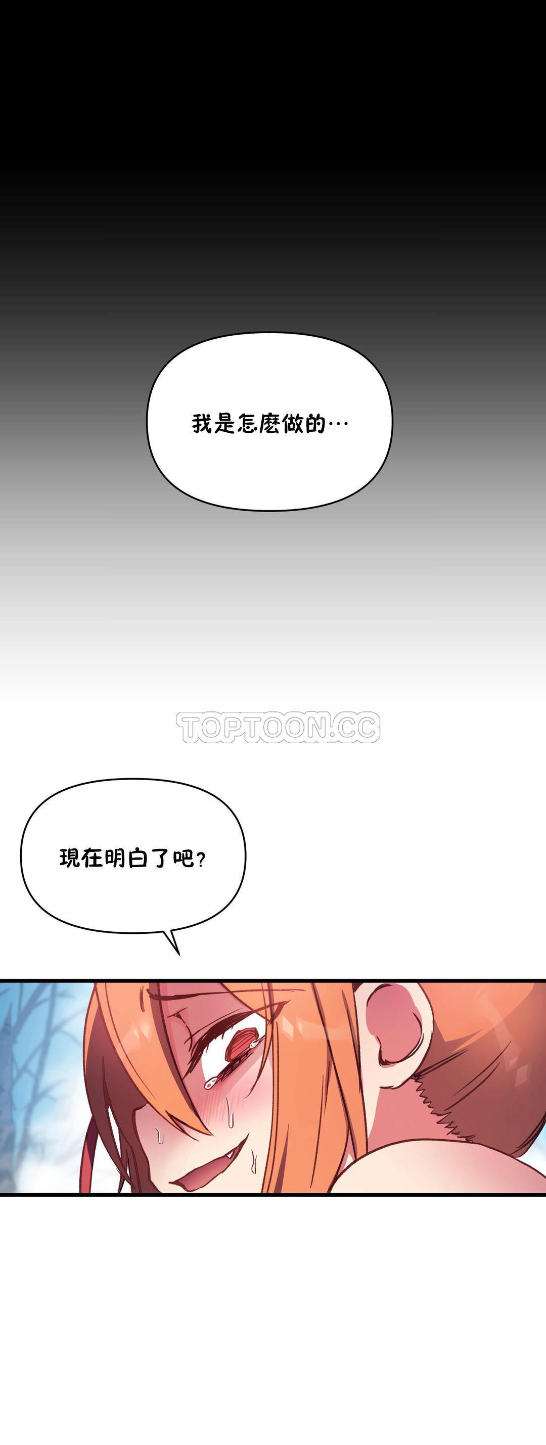 初恋豚鼠 第27话 第15页