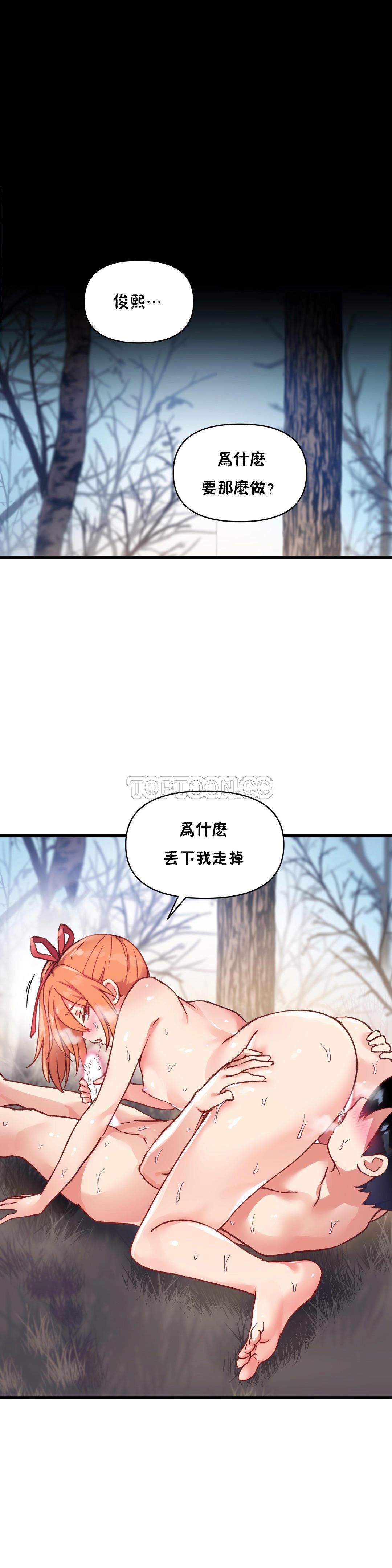 初恋豚鼠 第27话 第3页