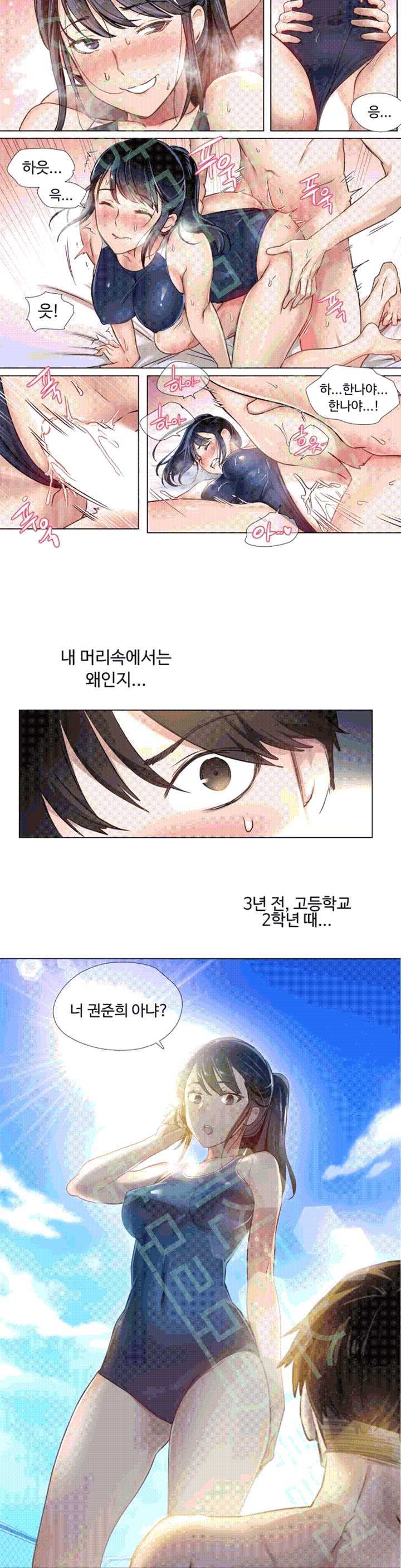 初恋豚鼠 第27话 第30页