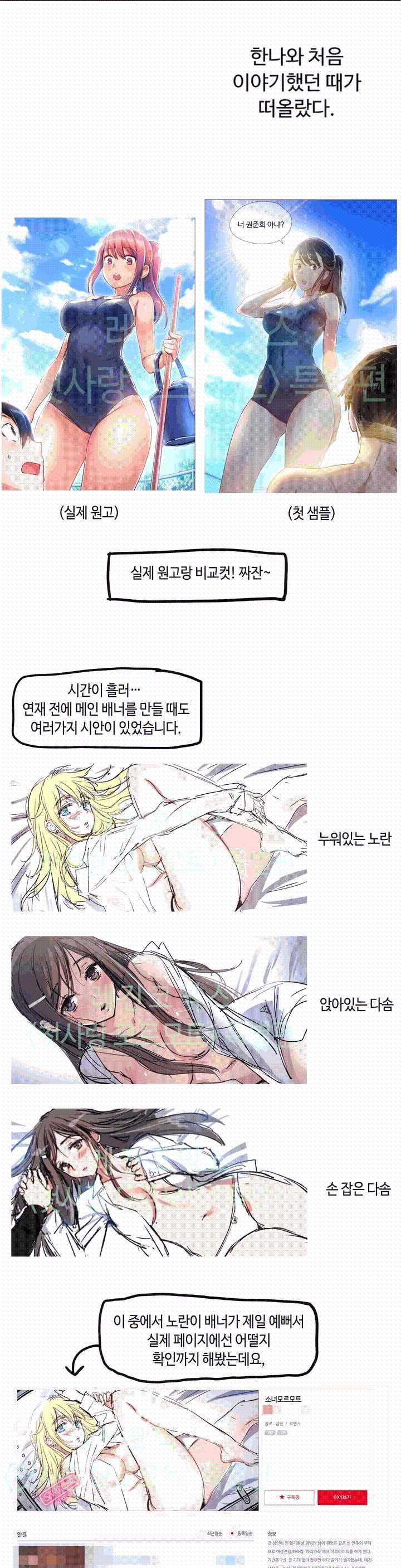 初恋豚鼠 第27话 第31页