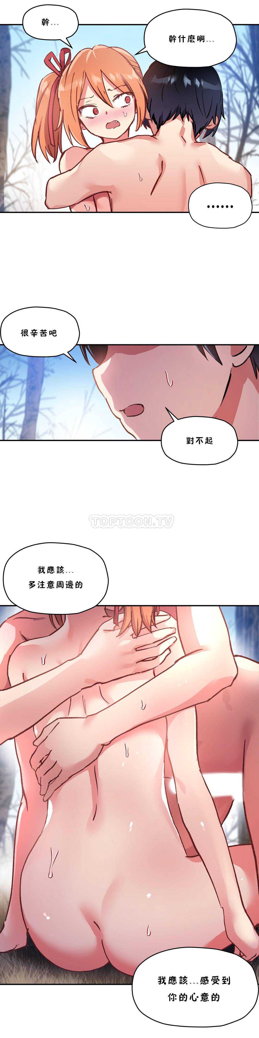 初恋豚鼠 第27话 第37页