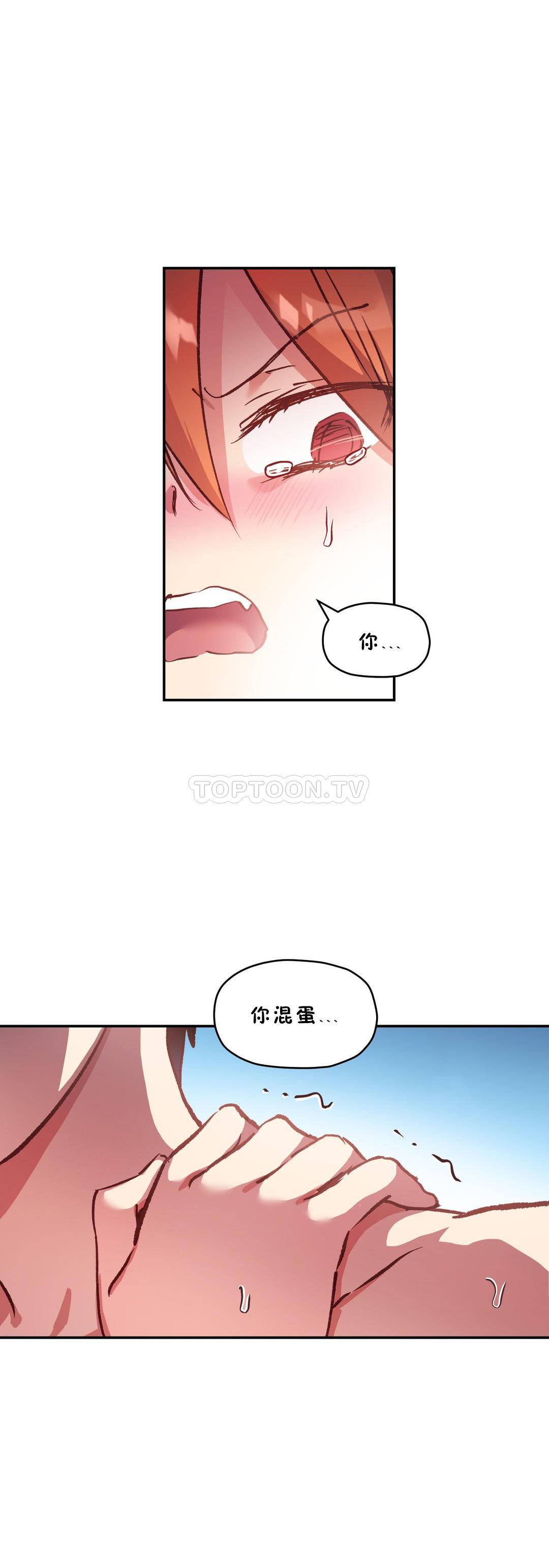 初恋豚鼠 第27话 第38页