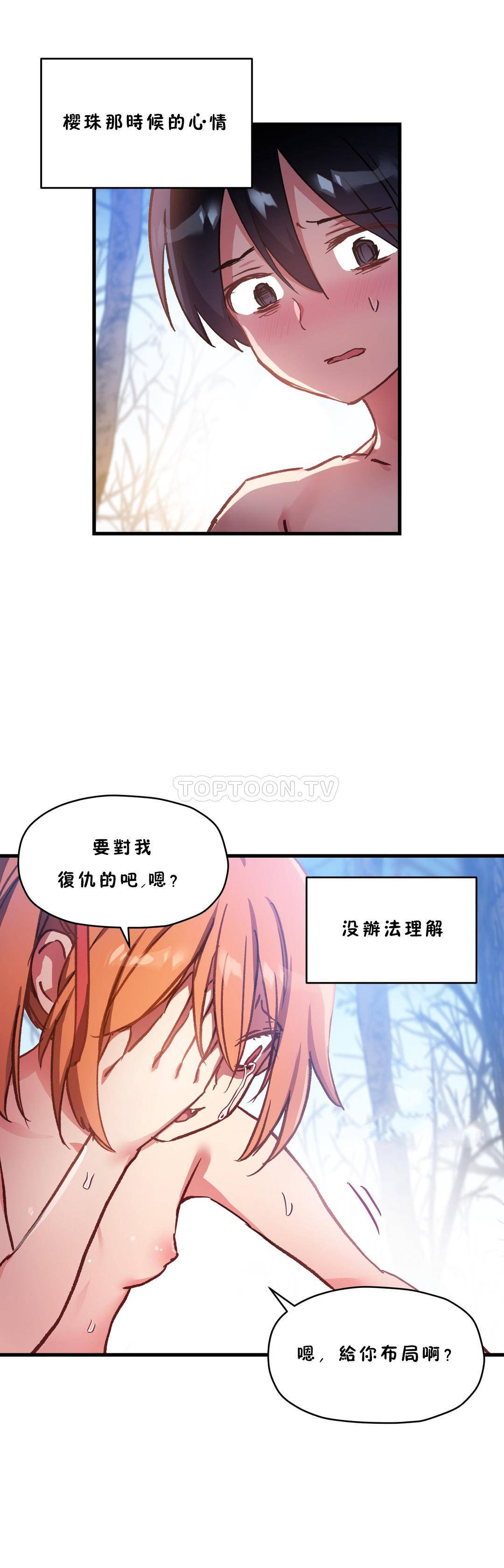 初恋豚鼠 第27话 第42页