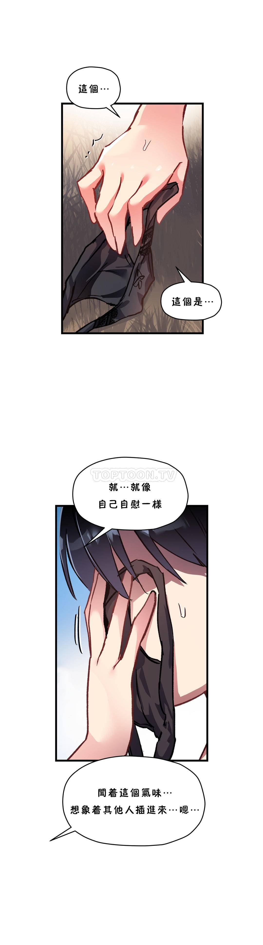 初恋豚鼠 第27话 第45页