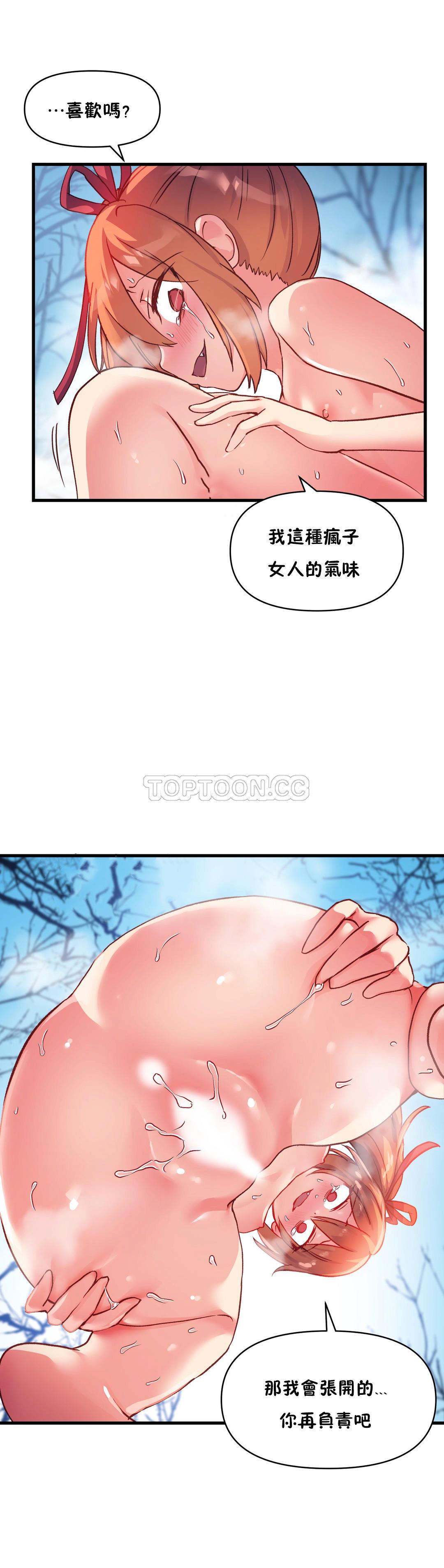 初恋豚鼠 第27话 第7页