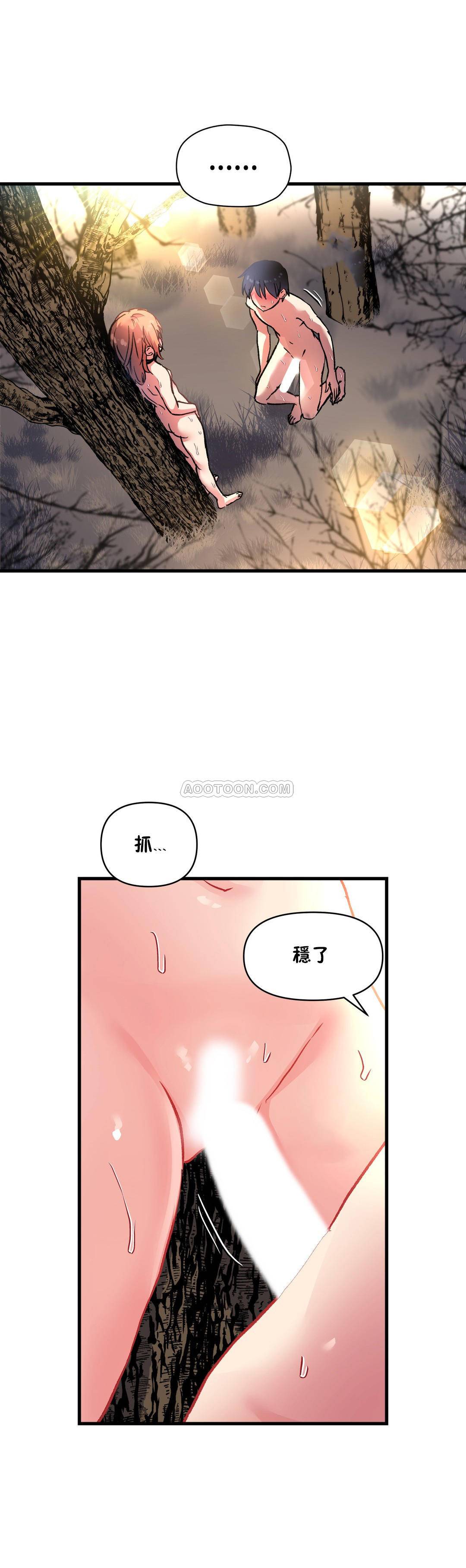 初恋豚鼠 第28话 第15页