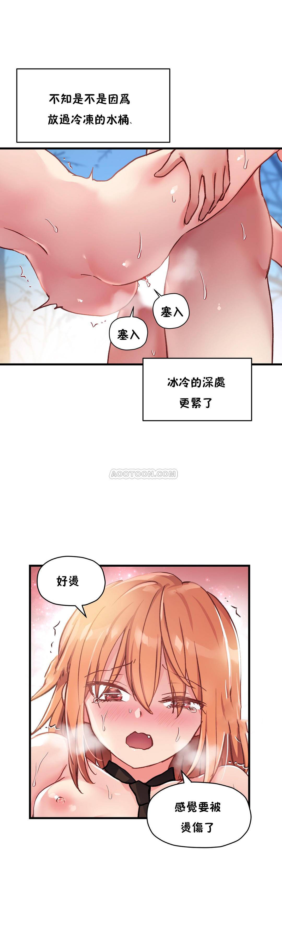 初恋豚鼠 第28话 第19页