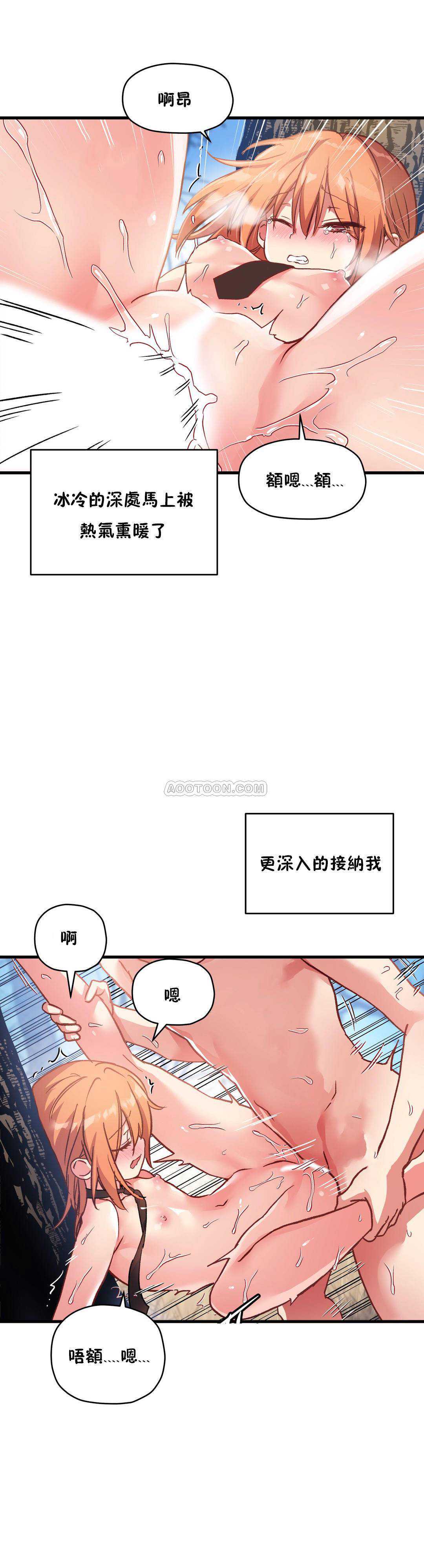 初恋豚鼠 第28话 第21页