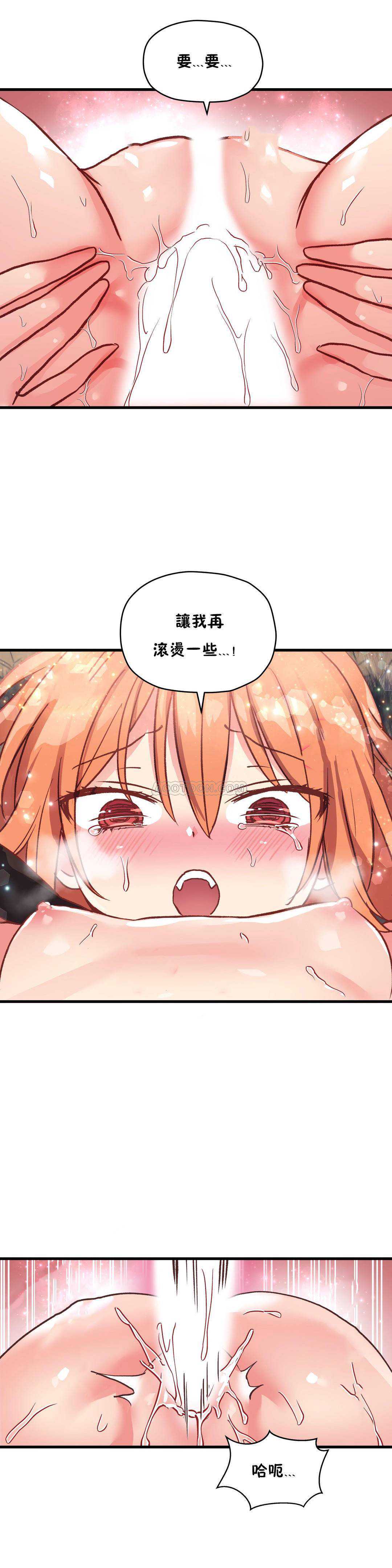 初恋豚鼠 第28话 第23页