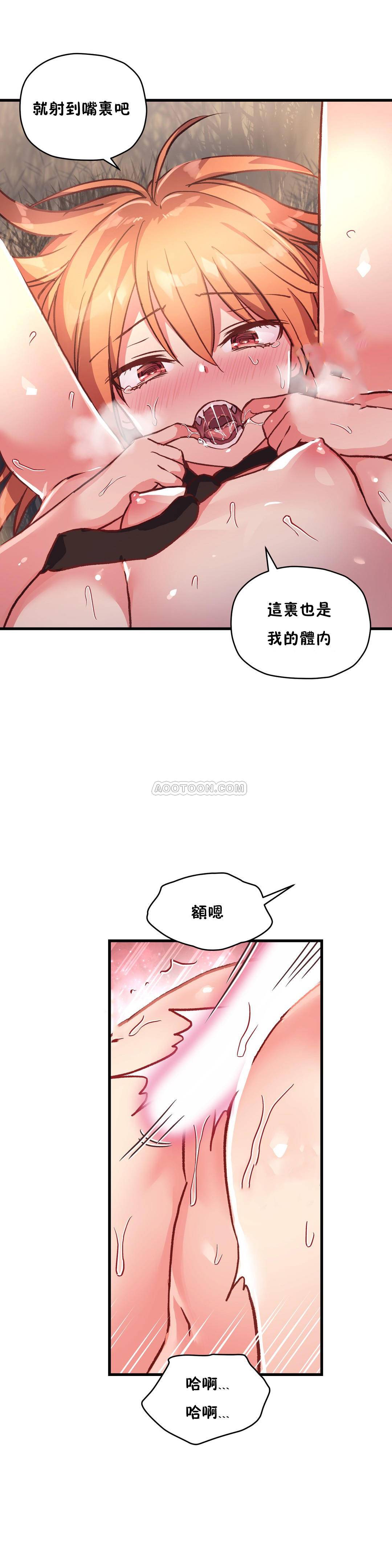初恋豚鼠 第28话 第26页