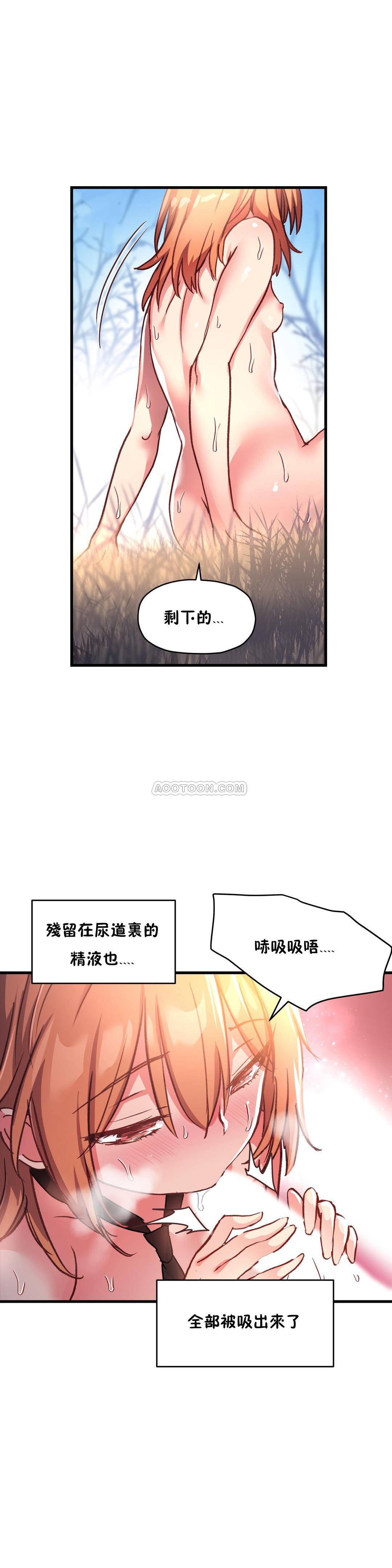 初恋豚鼠 第28话 第29页