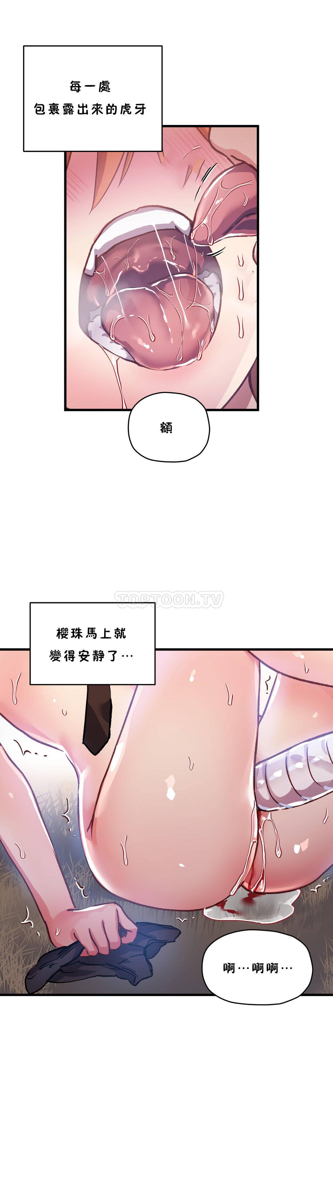 初恋豚鼠 第28话 第3页