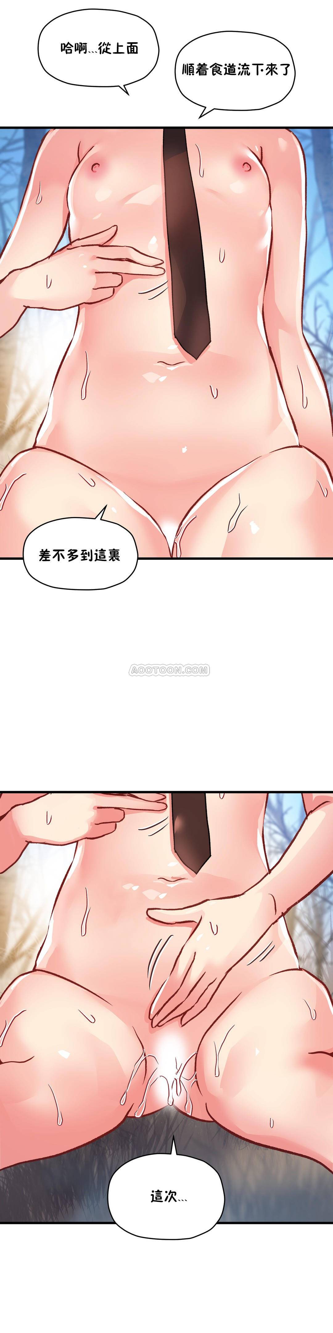 初恋豚鼠 第28话 第30页