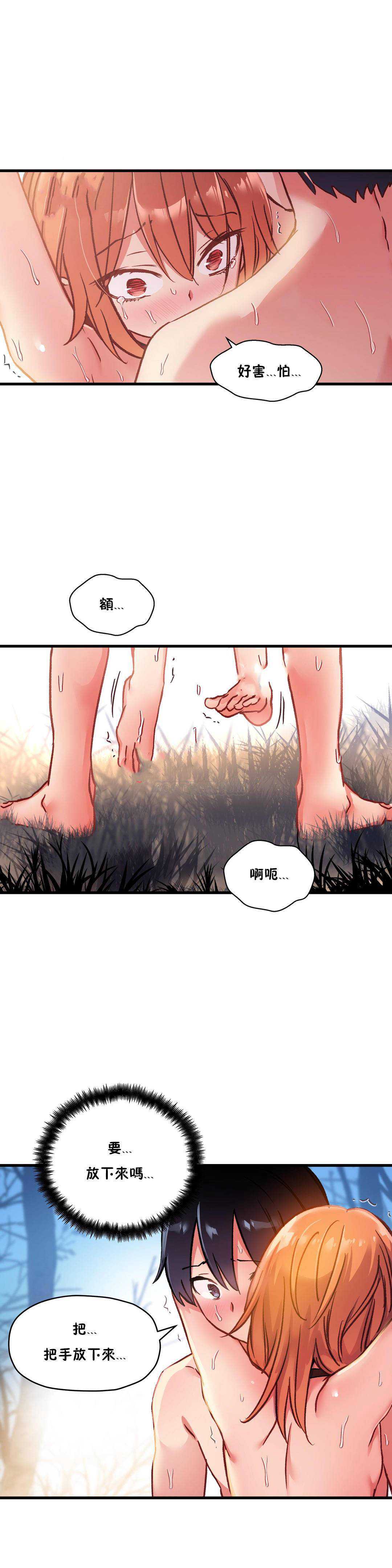 初恋豚鼠 第28话 第38页