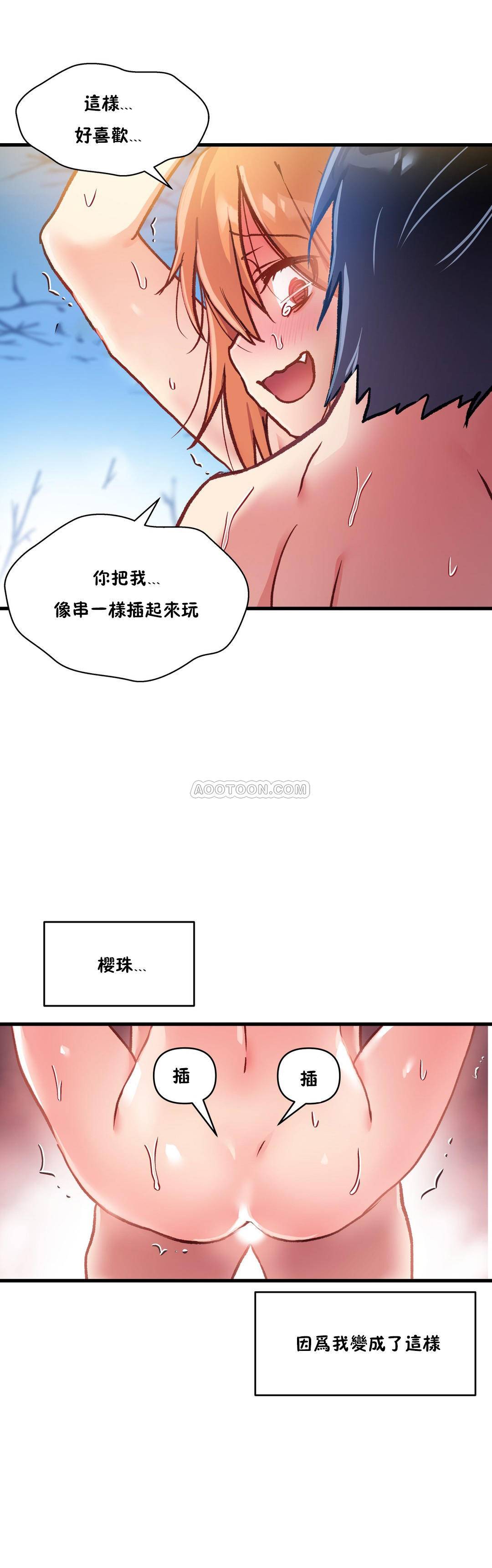 初恋豚鼠 第28话 第40页