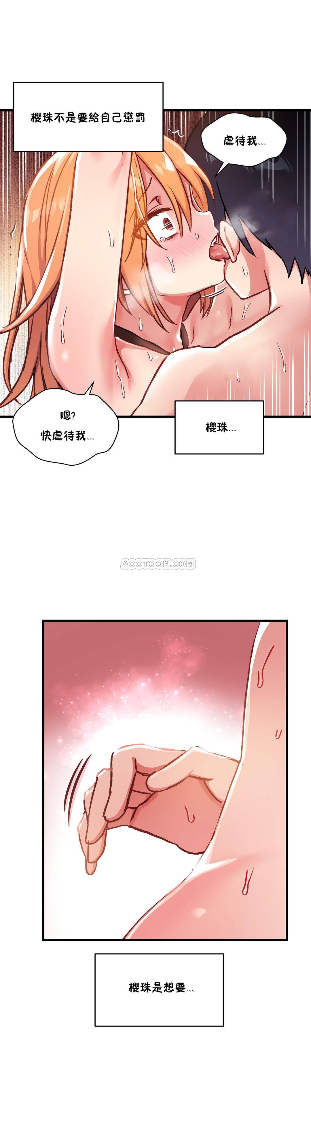 初恋豚鼠 第28话 第41页