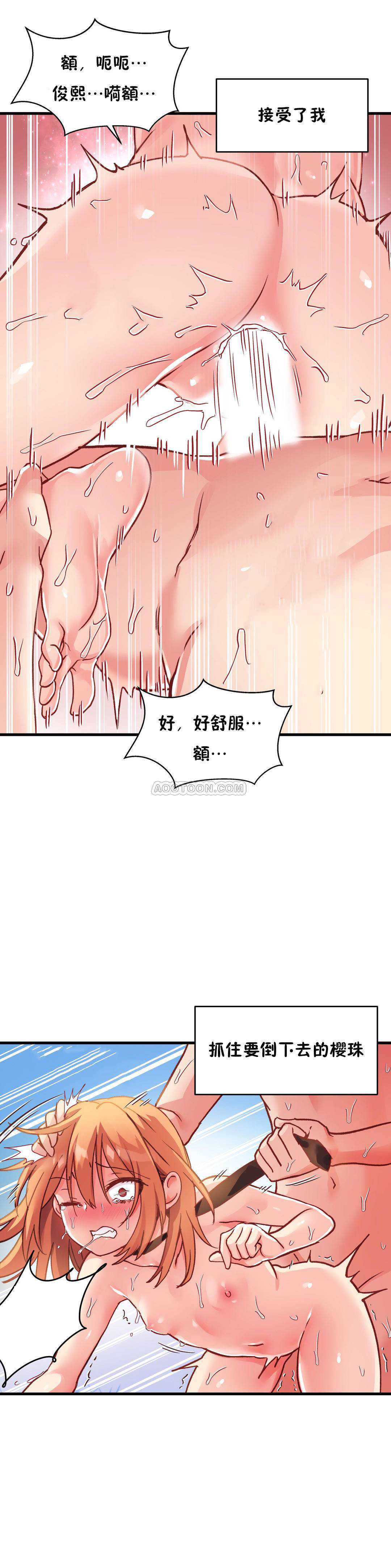 初恋豚鼠 第29话 第11页