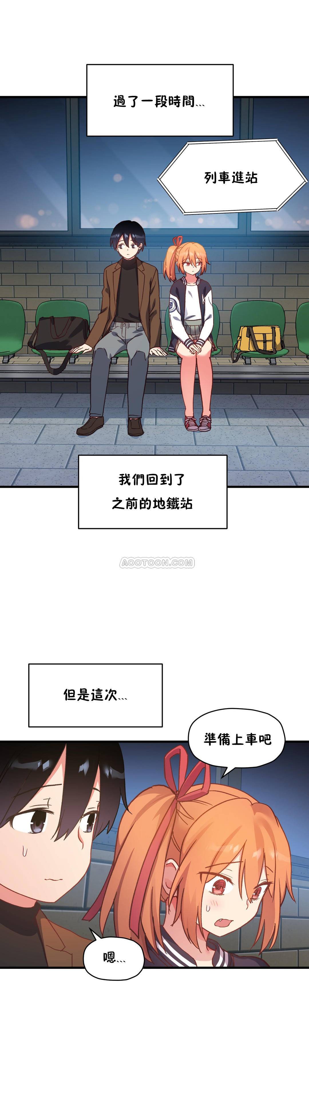初恋豚鼠 第29话 第17页