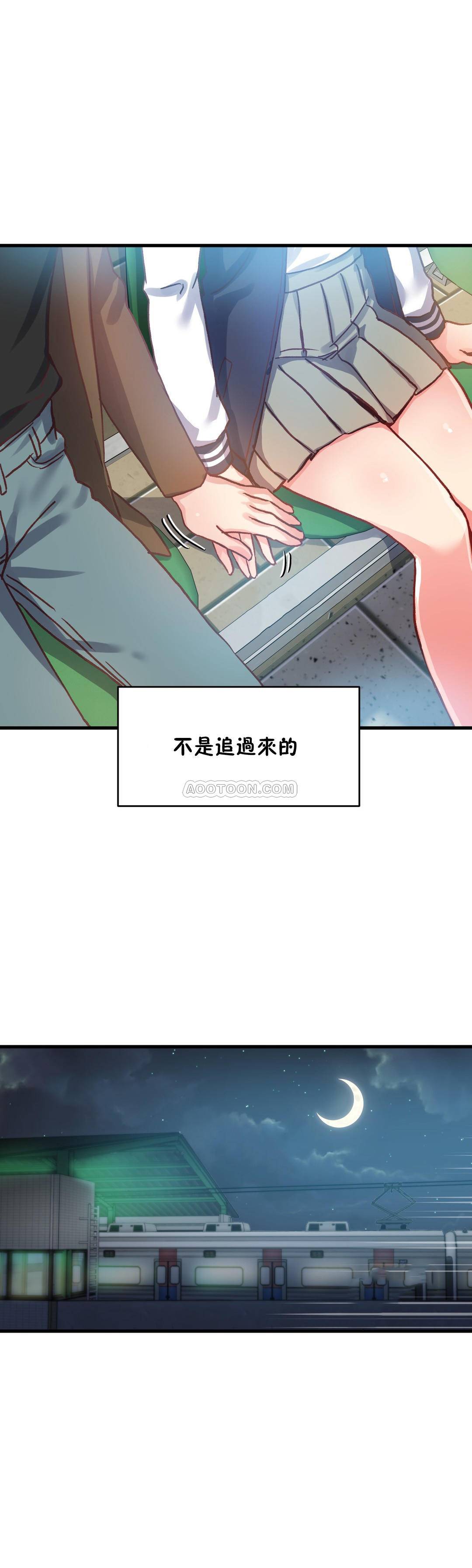 初恋豚鼠 第29话 第18页