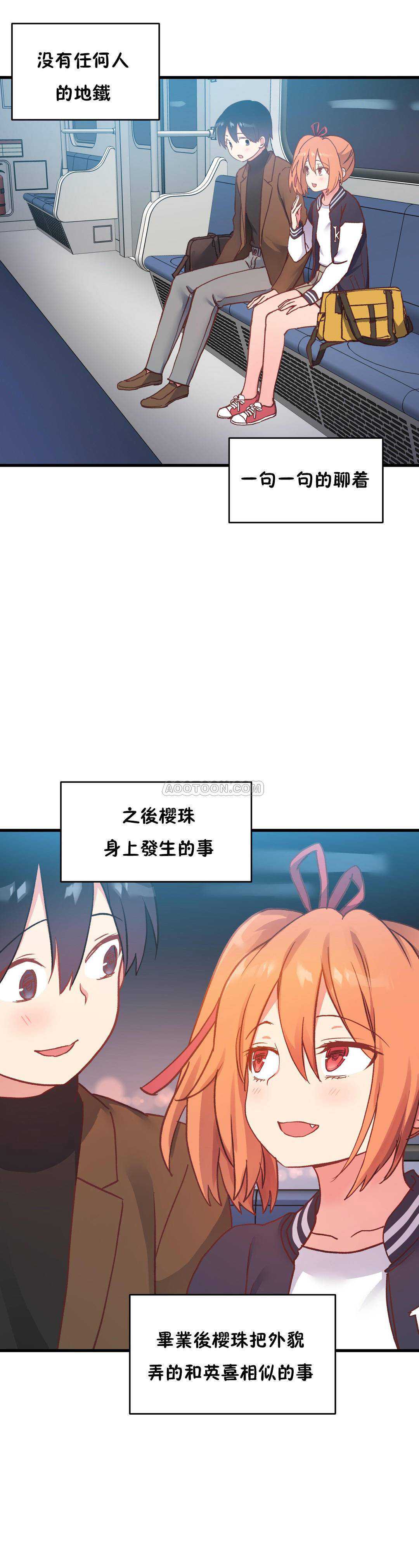 初恋豚鼠 第29话 第19页