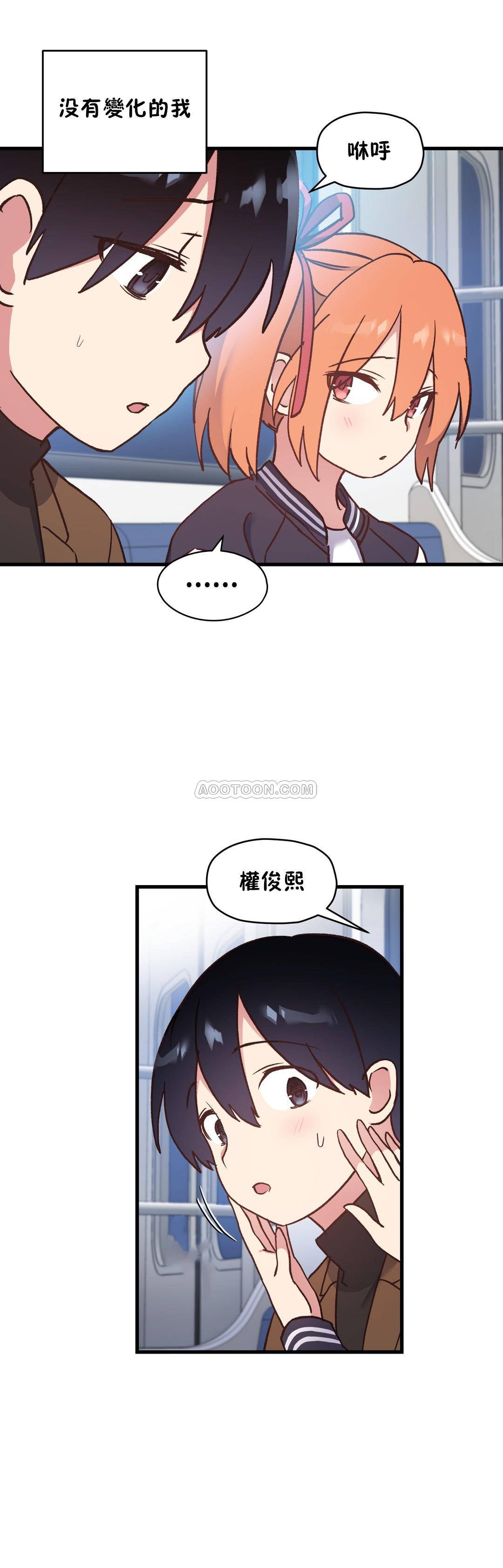 初恋豚鼠 第29话 第26页