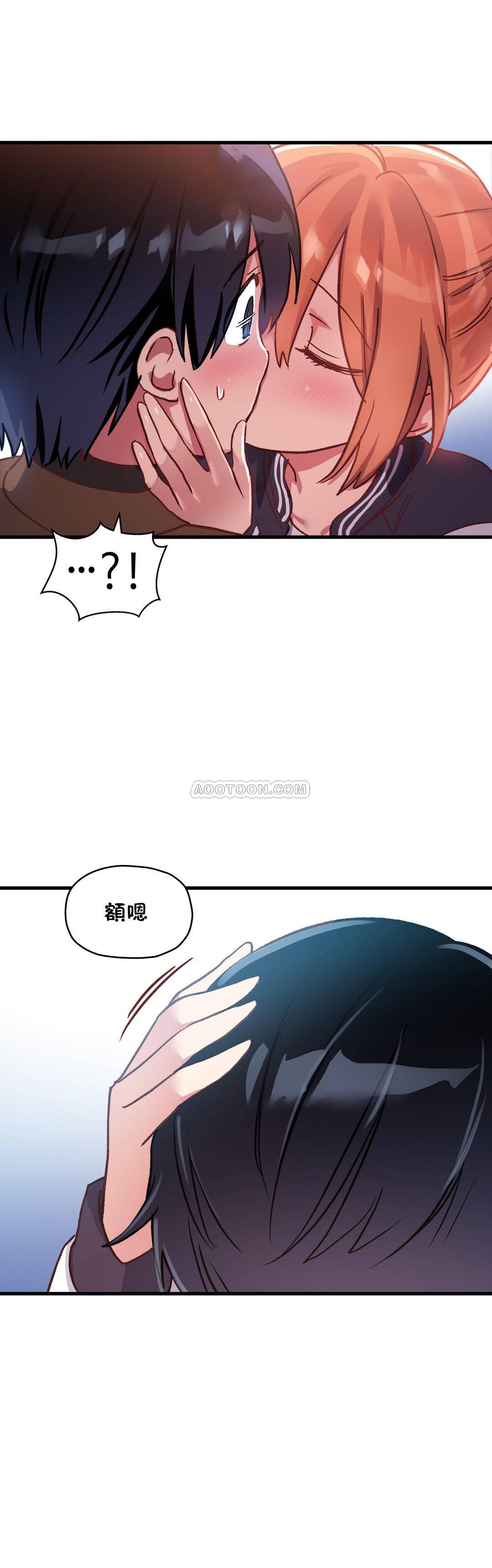 初恋豚鼠 第29话 第27页