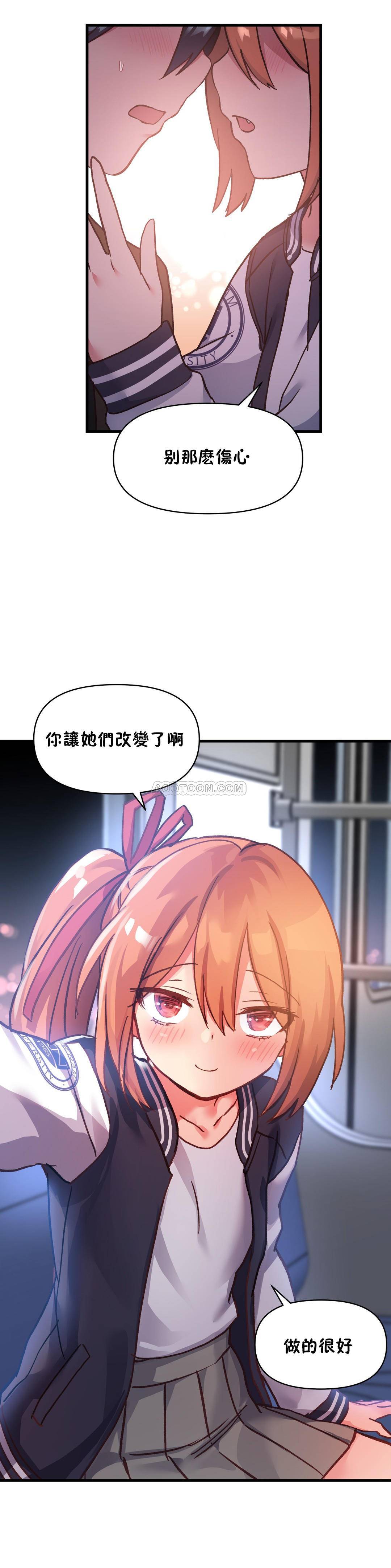 初恋豚鼠 第29话 第28页