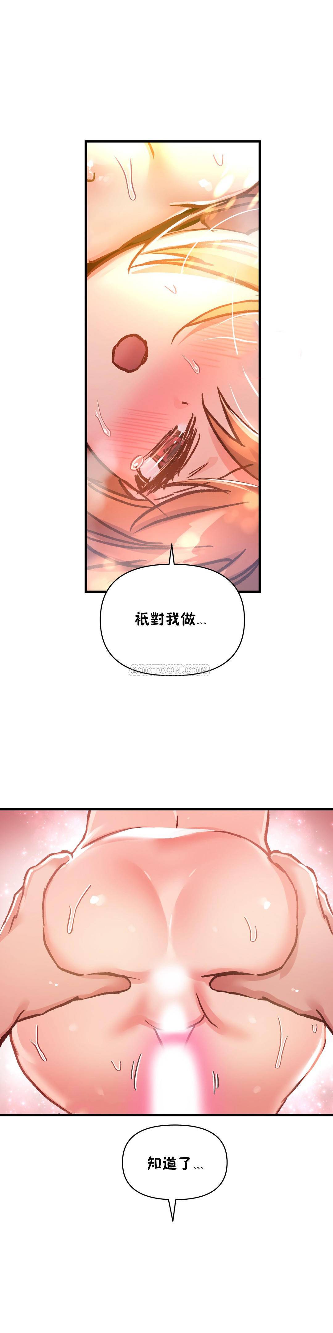 初恋豚鼠 第29话 第3页