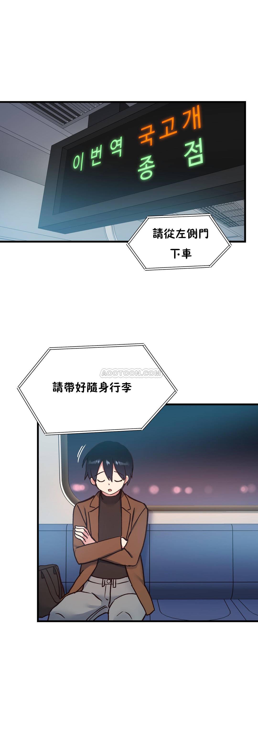 初恋豚鼠 第29话 第30页