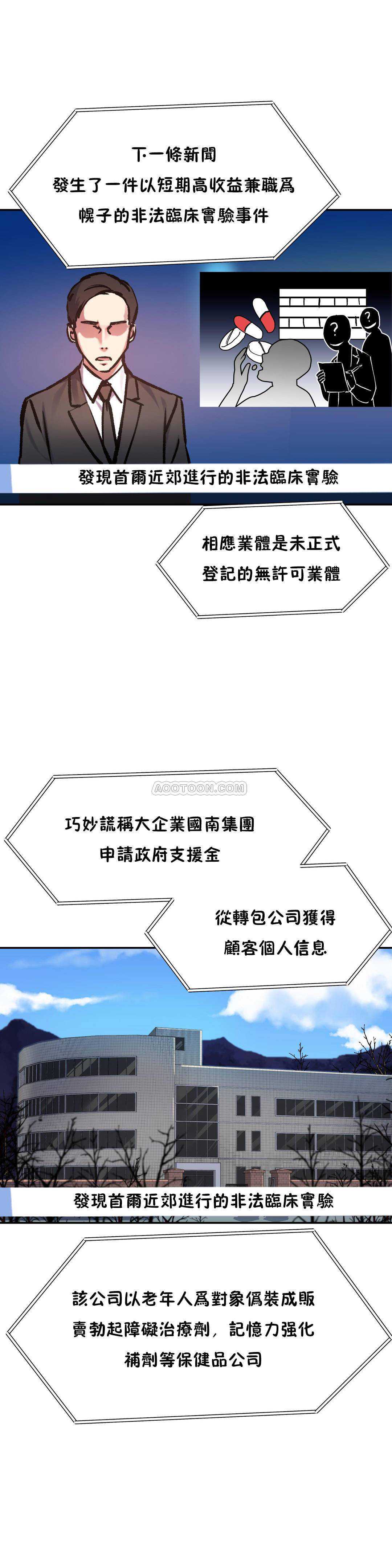 初恋豚鼠 第29话 第34页