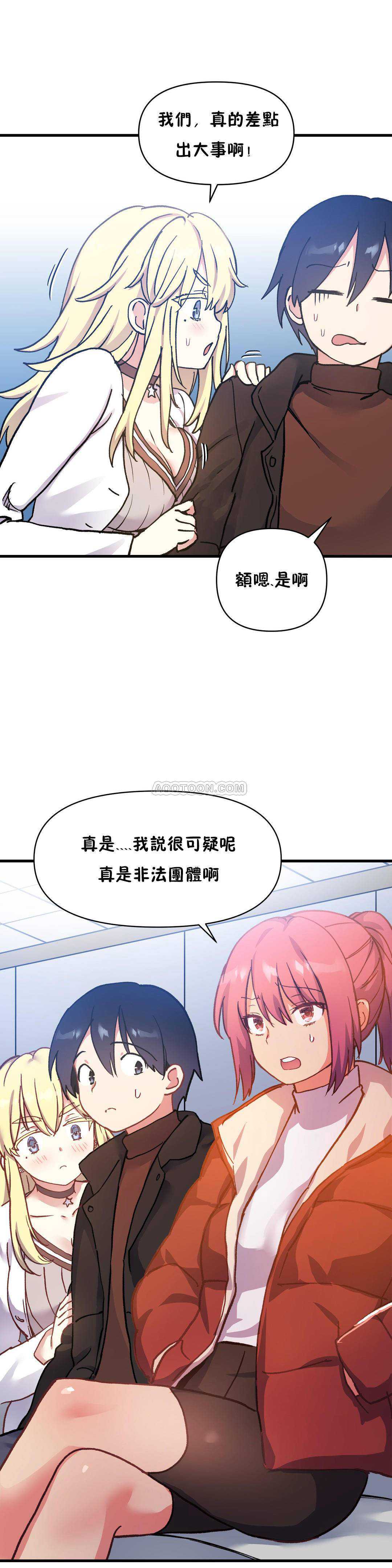 初恋豚鼠 第29话 第36页