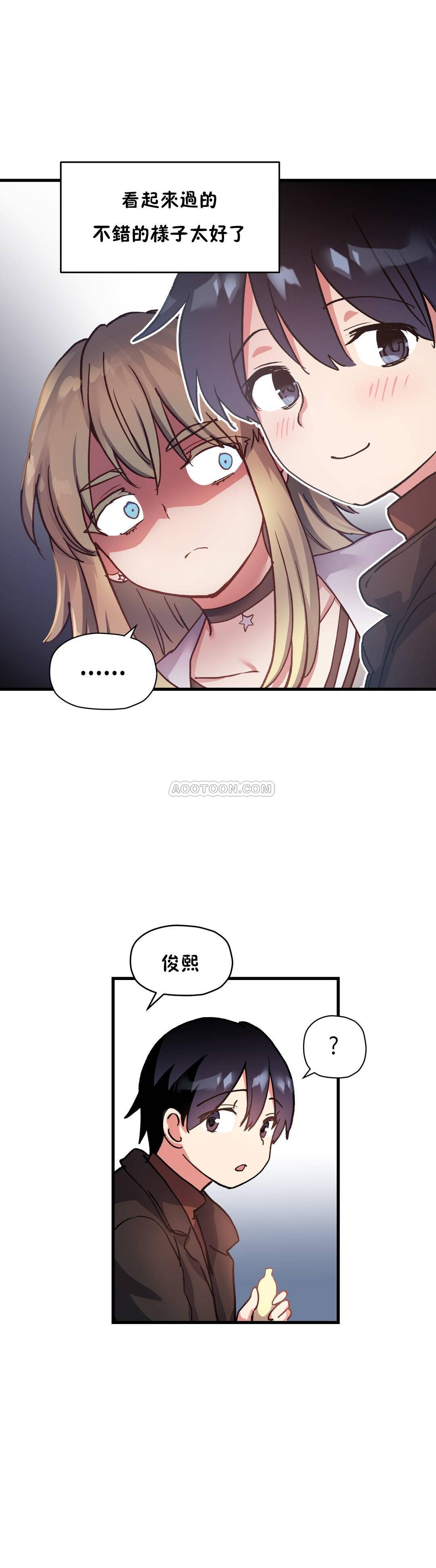 初恋豚鼠 第29话 第43页