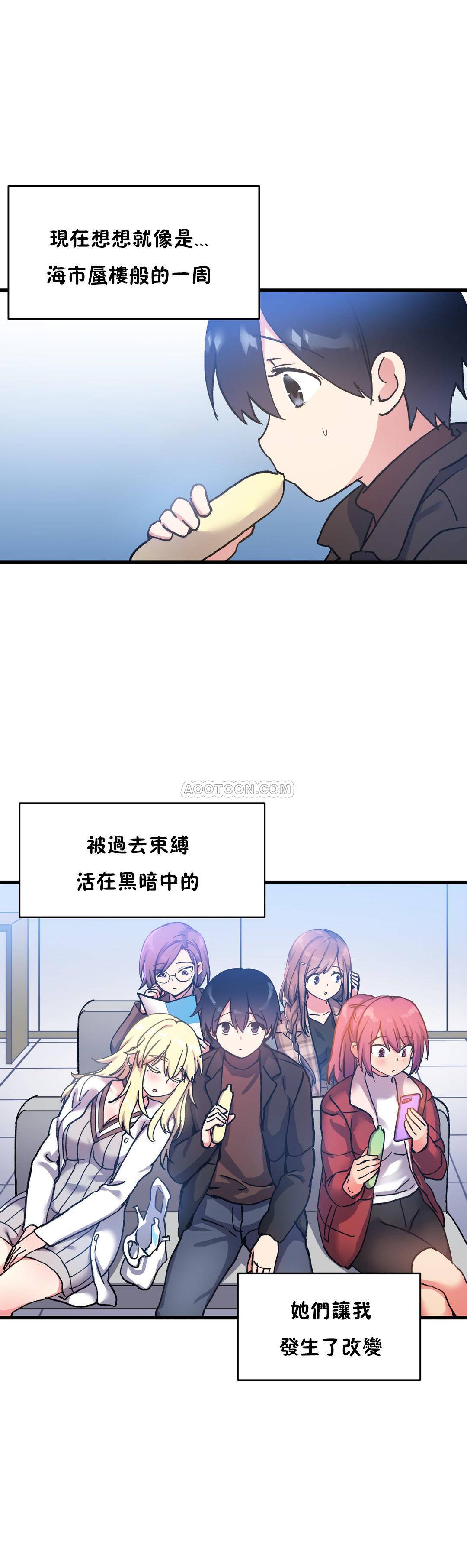 初恋豚鼠 第29话 第50页