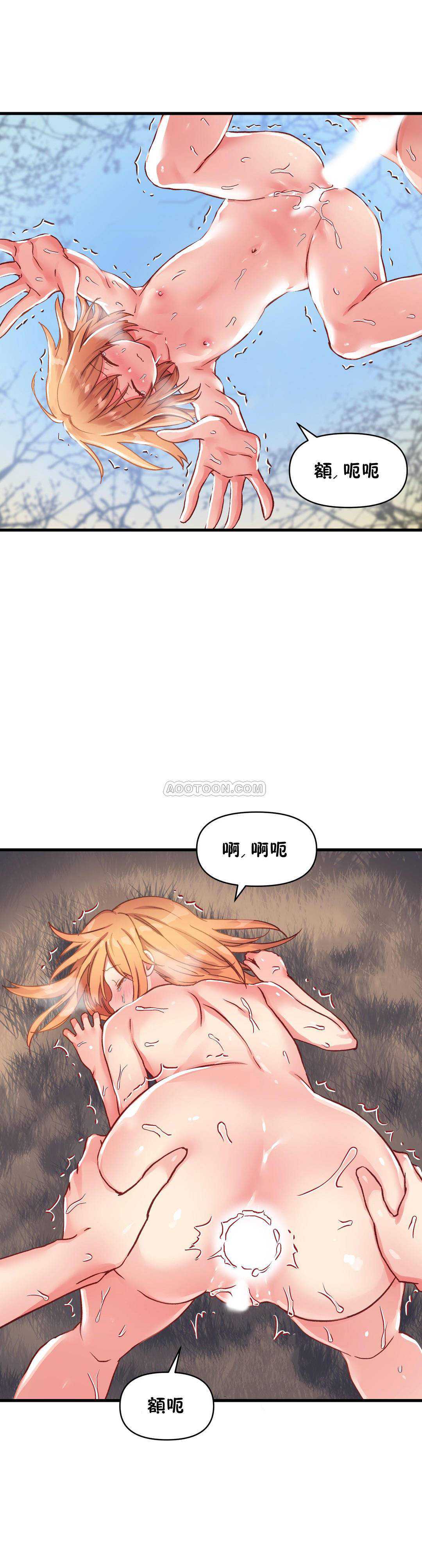 初恋豚鼠 第29话 第7页