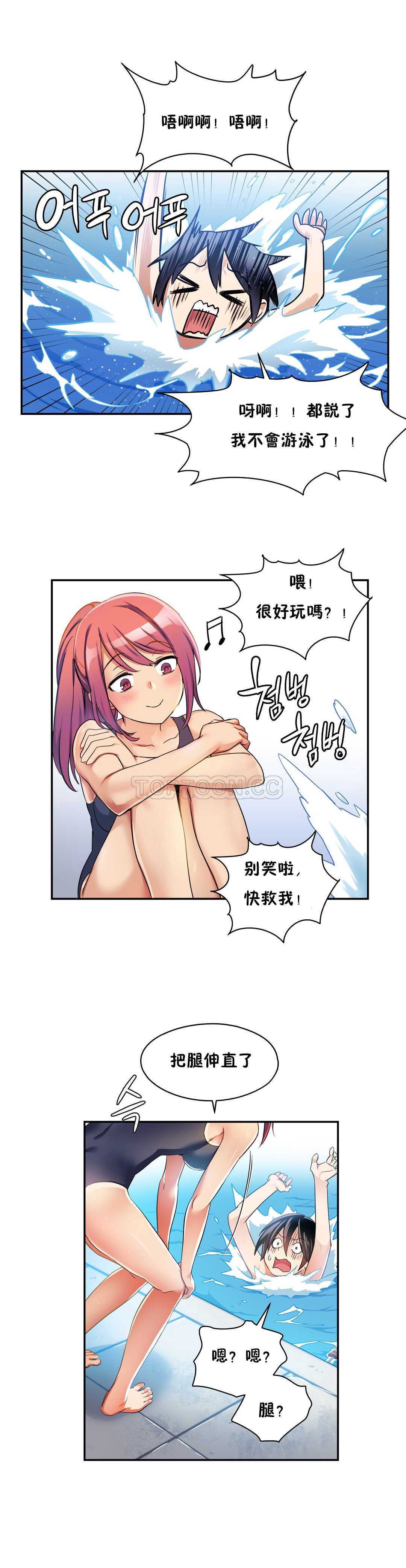 初恋豚鼠 第3话 第12页