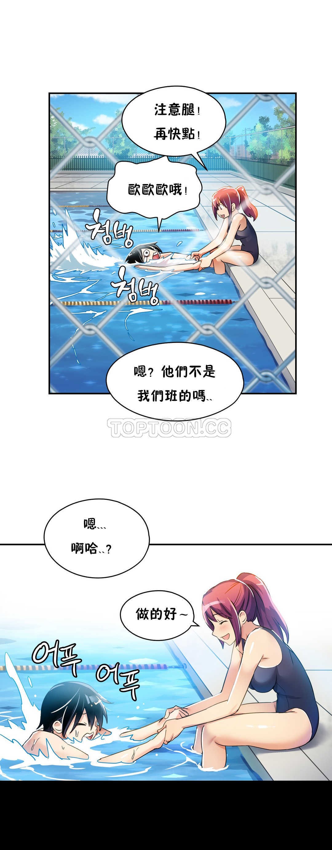 初恋豚鼠 第3话 第16页