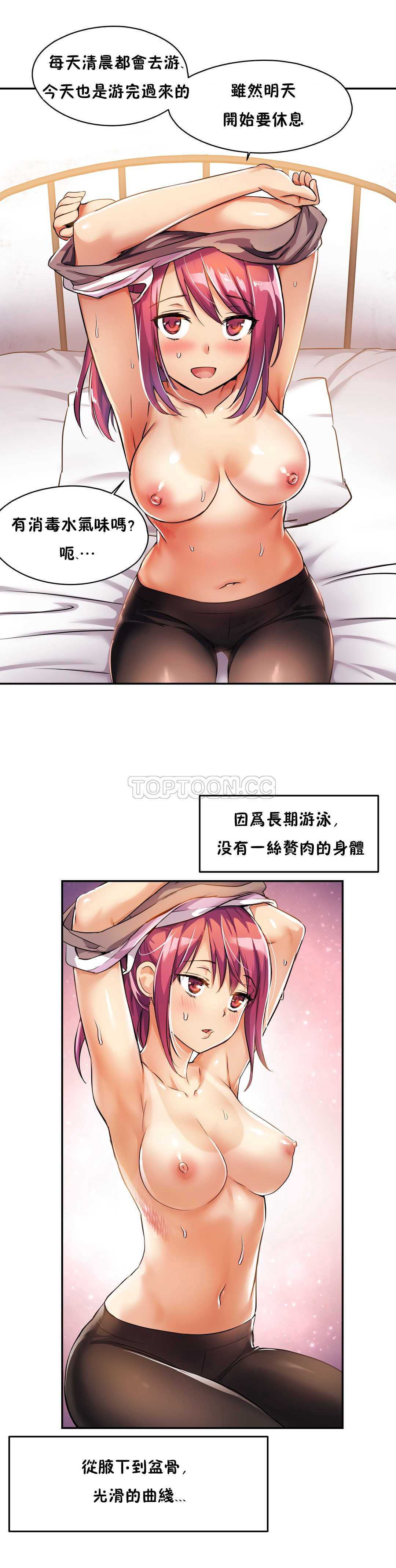 初恋豚鼠 第3话 第21页