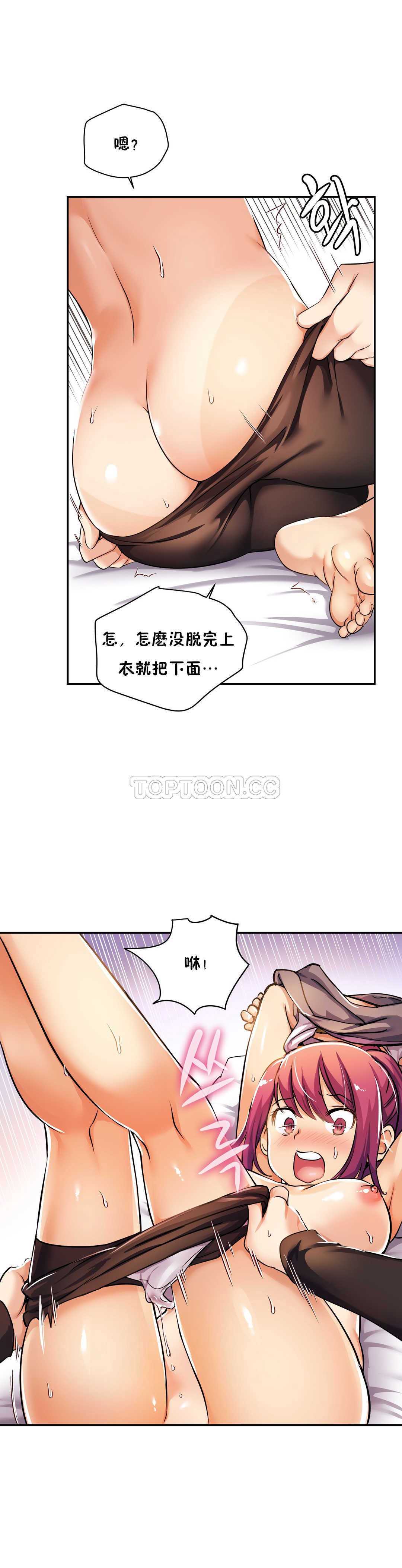 初恋豚鼠 第3话 第22页