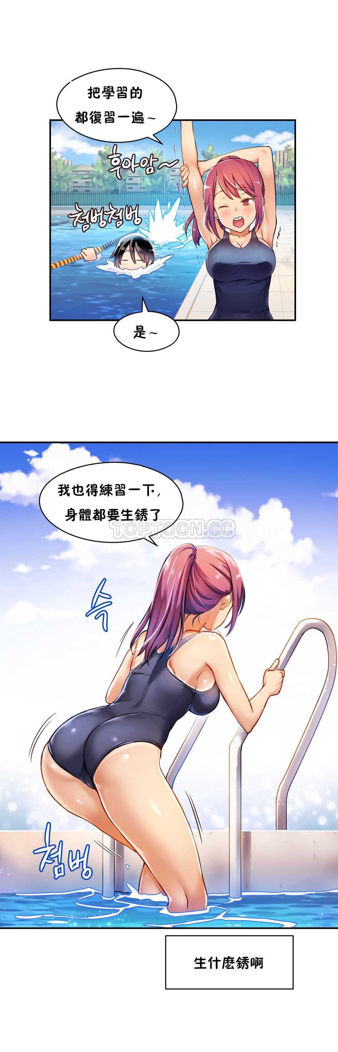 初恋豚鼠 第3话 第32页