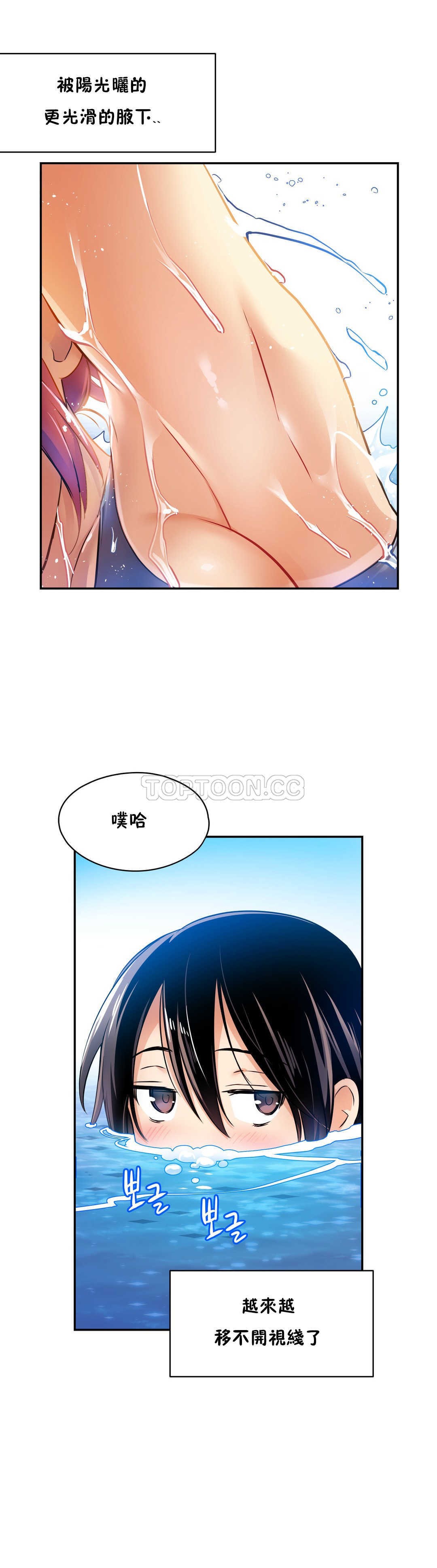初恋豚鼠 第3话 第34页