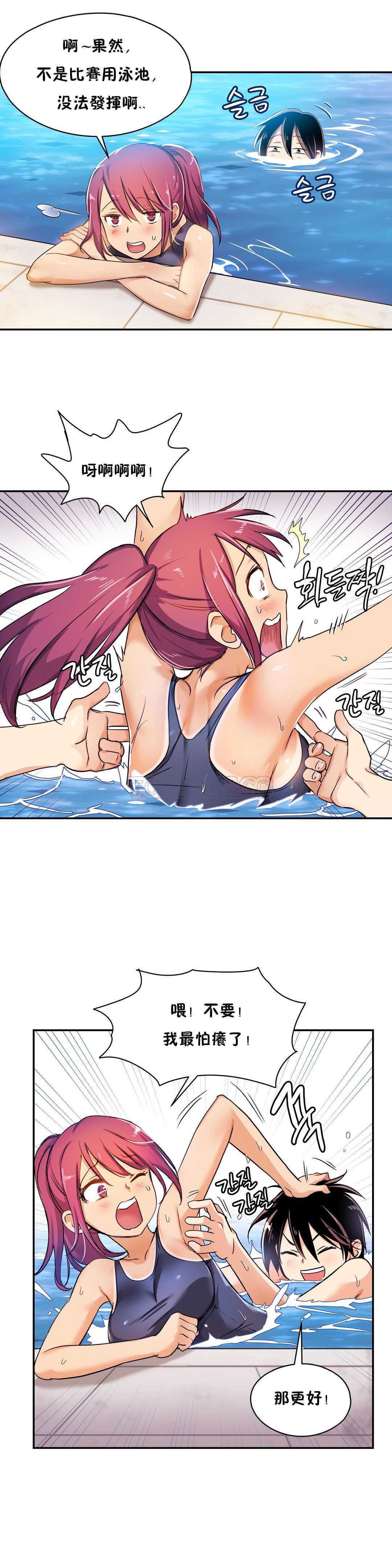初恋豚鼠 第3话 第35页