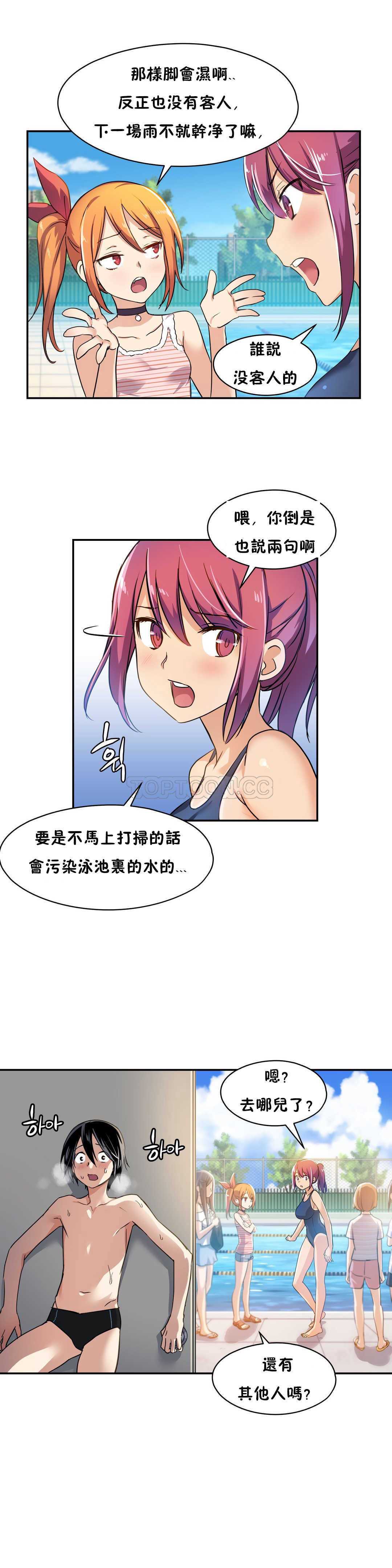 初恋豚鼠 第3话 第42页