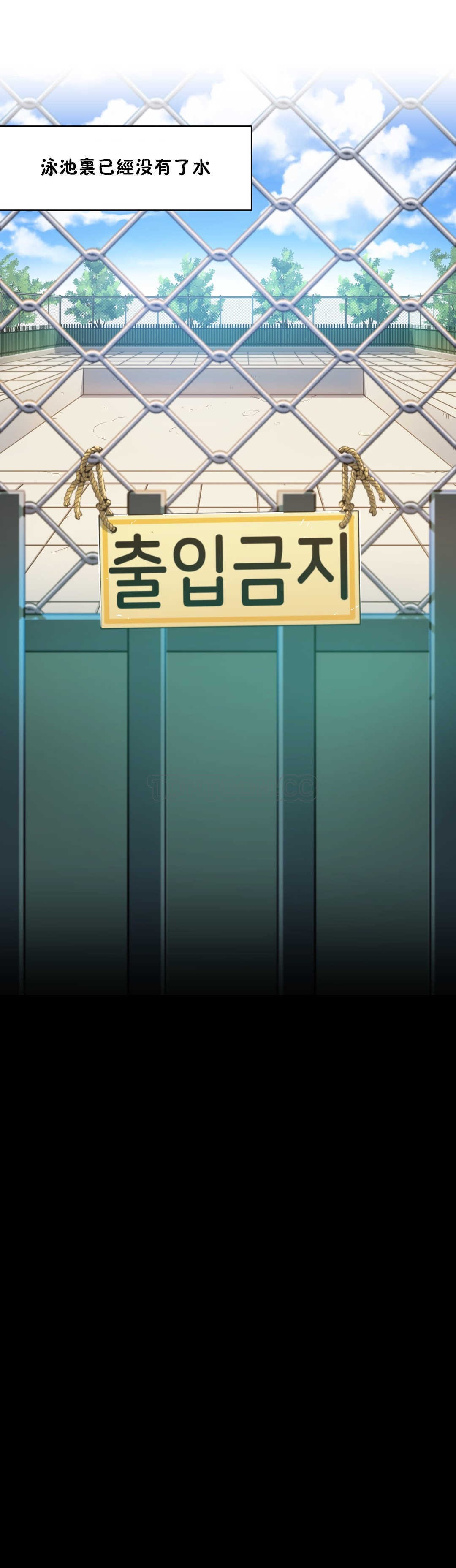 初恋豚鼠 第3话 第46页