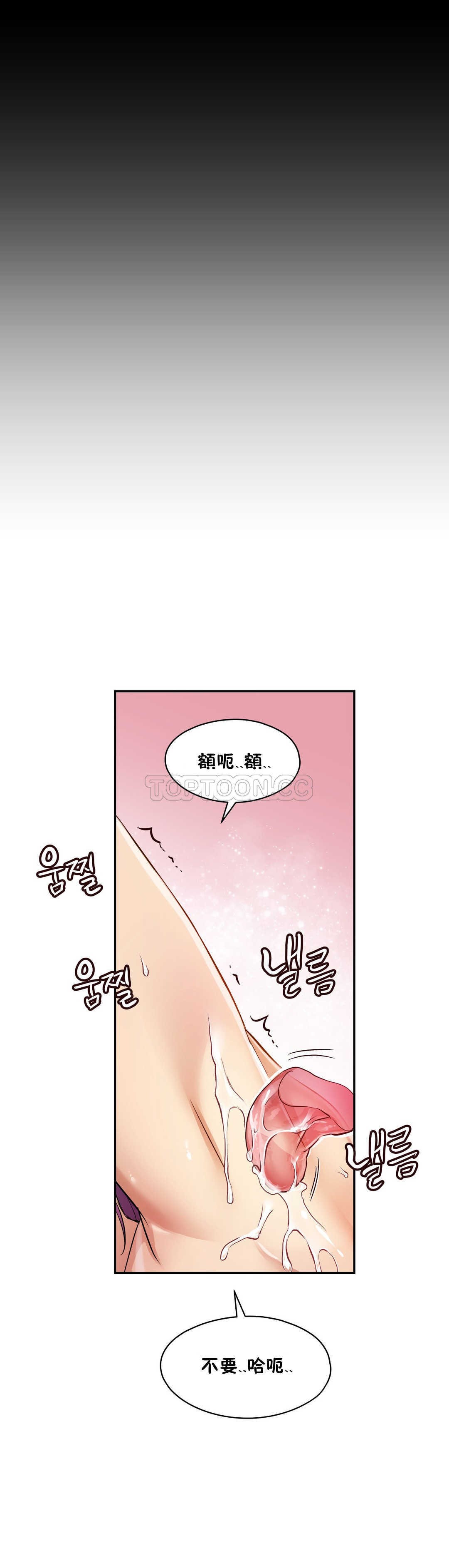 初恋豚鼠 第3话 第47页