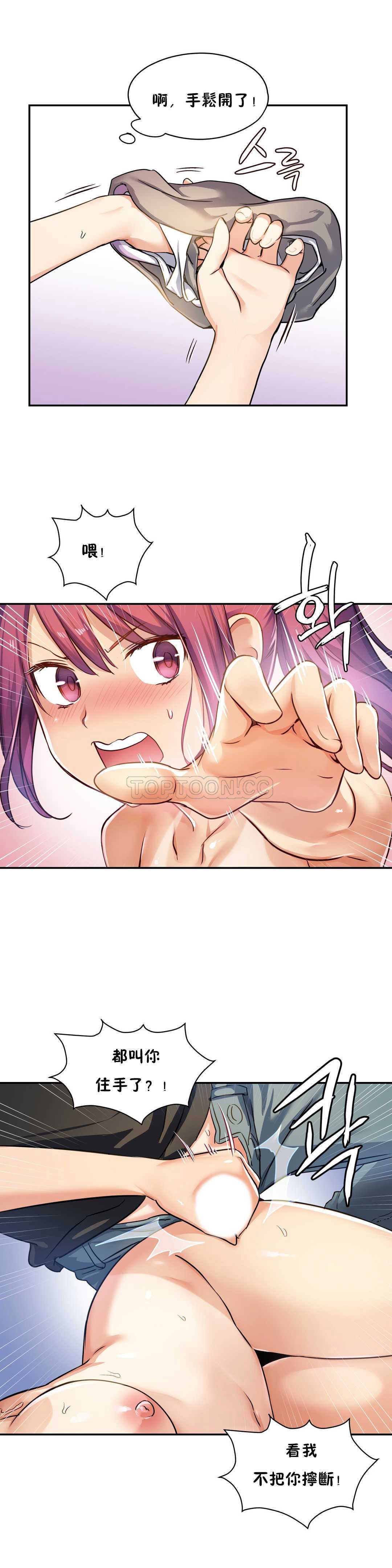 初恋豚鼠 第3话 第48页