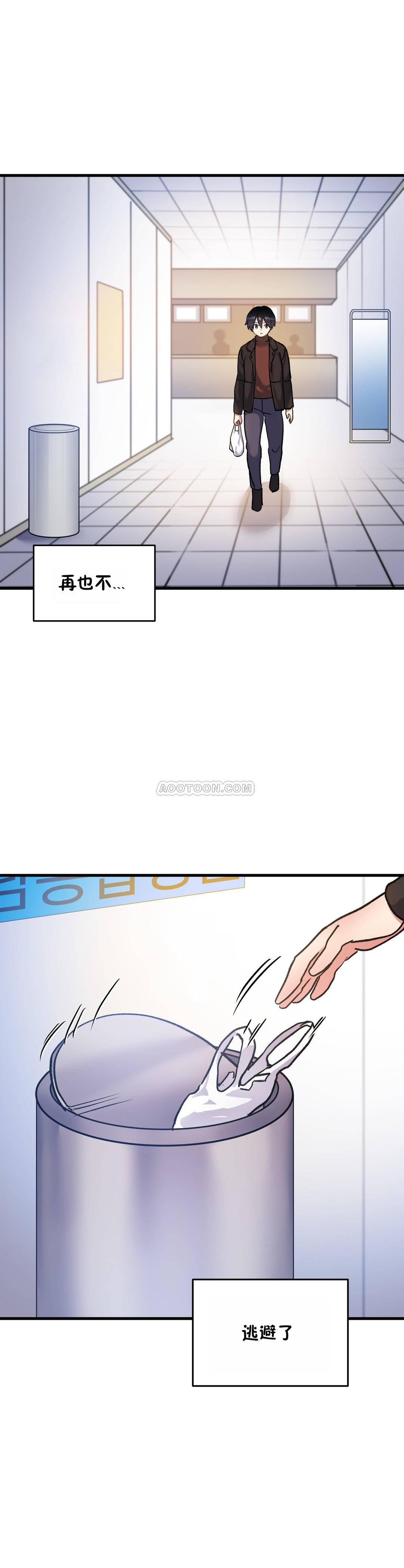 初恋豚鼠 第30话 第3页