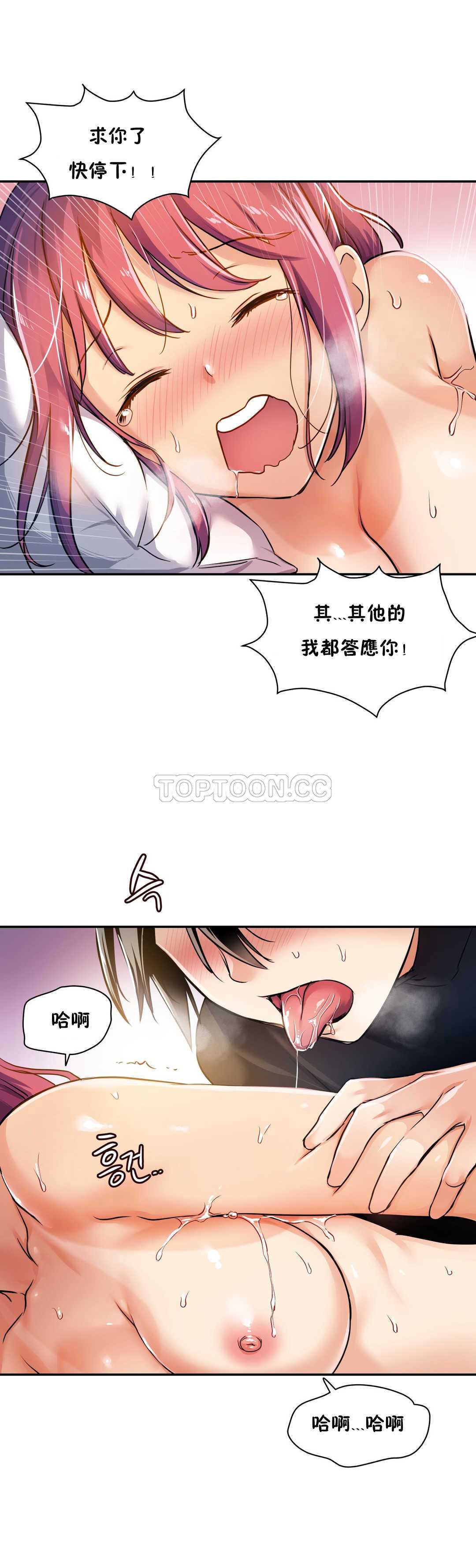 初恋豚鼠 第4话 第1页