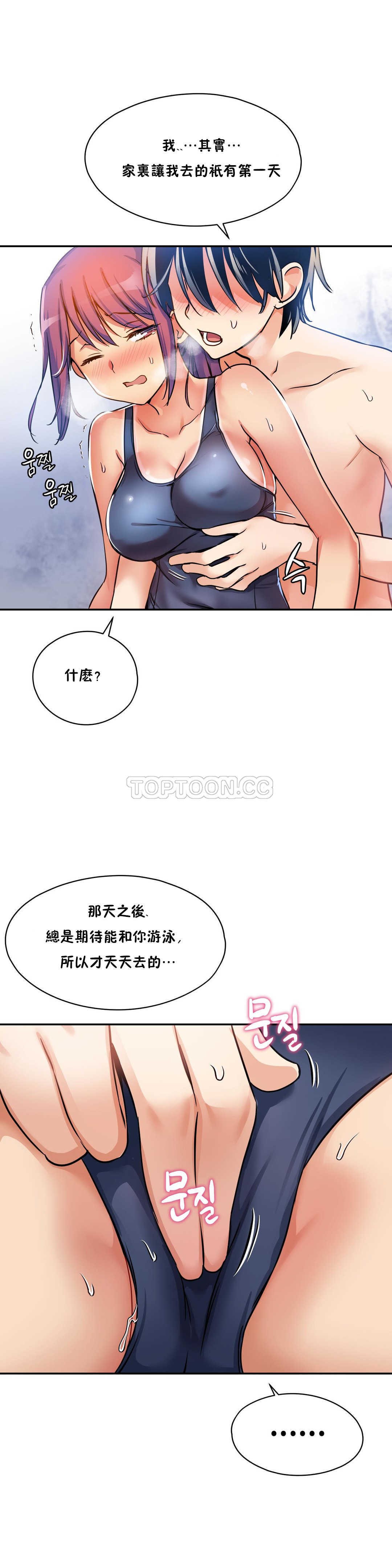 初恋豚鼠 第4话 第12页