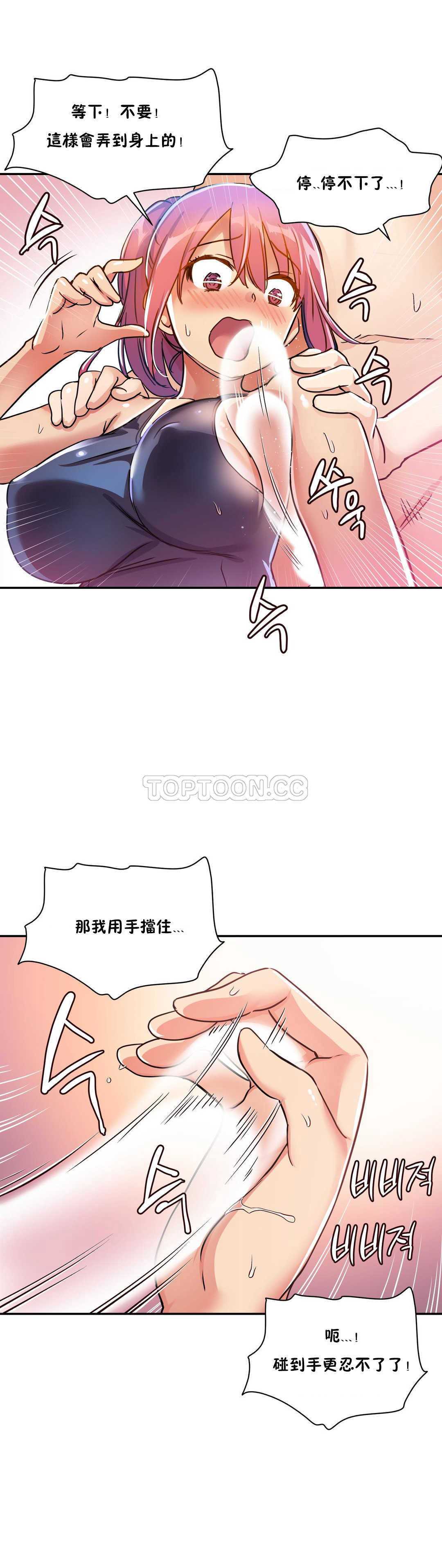初恋豚鼠 第4话 第17页